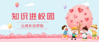 骚货插逼淫叫视频白纸坊地域文化讲座“走进”白纸坊小学